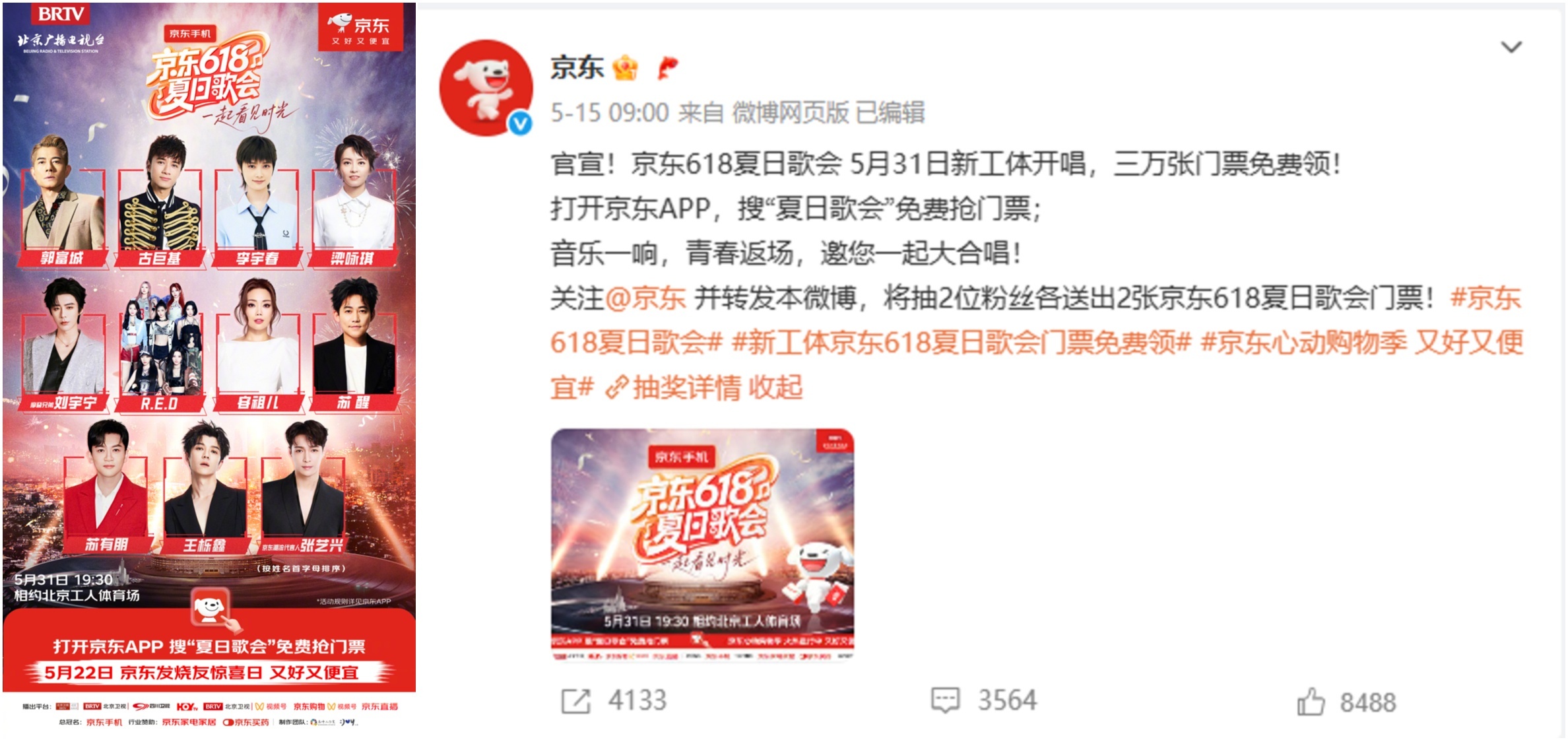 配图3-歌会.jpg