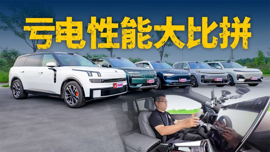 5款9系SUV性能与动态NVH大比拼！谁夺至“尊”王座？