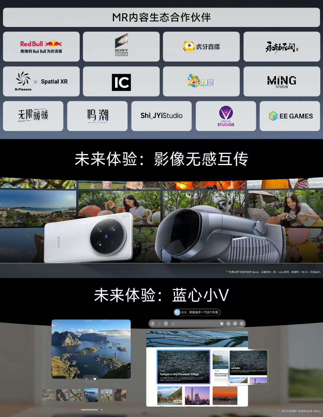 vivo Vision探索版亮相：398g全球最轻，解决MR头显最大痛点