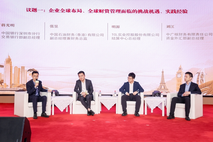 跨国企业全球财资管理实践论坛现场（受访单位供图）