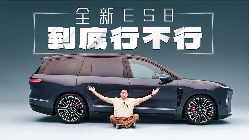 加长+降价，妥协的蔚来ES8能打赢问界M8吗？
