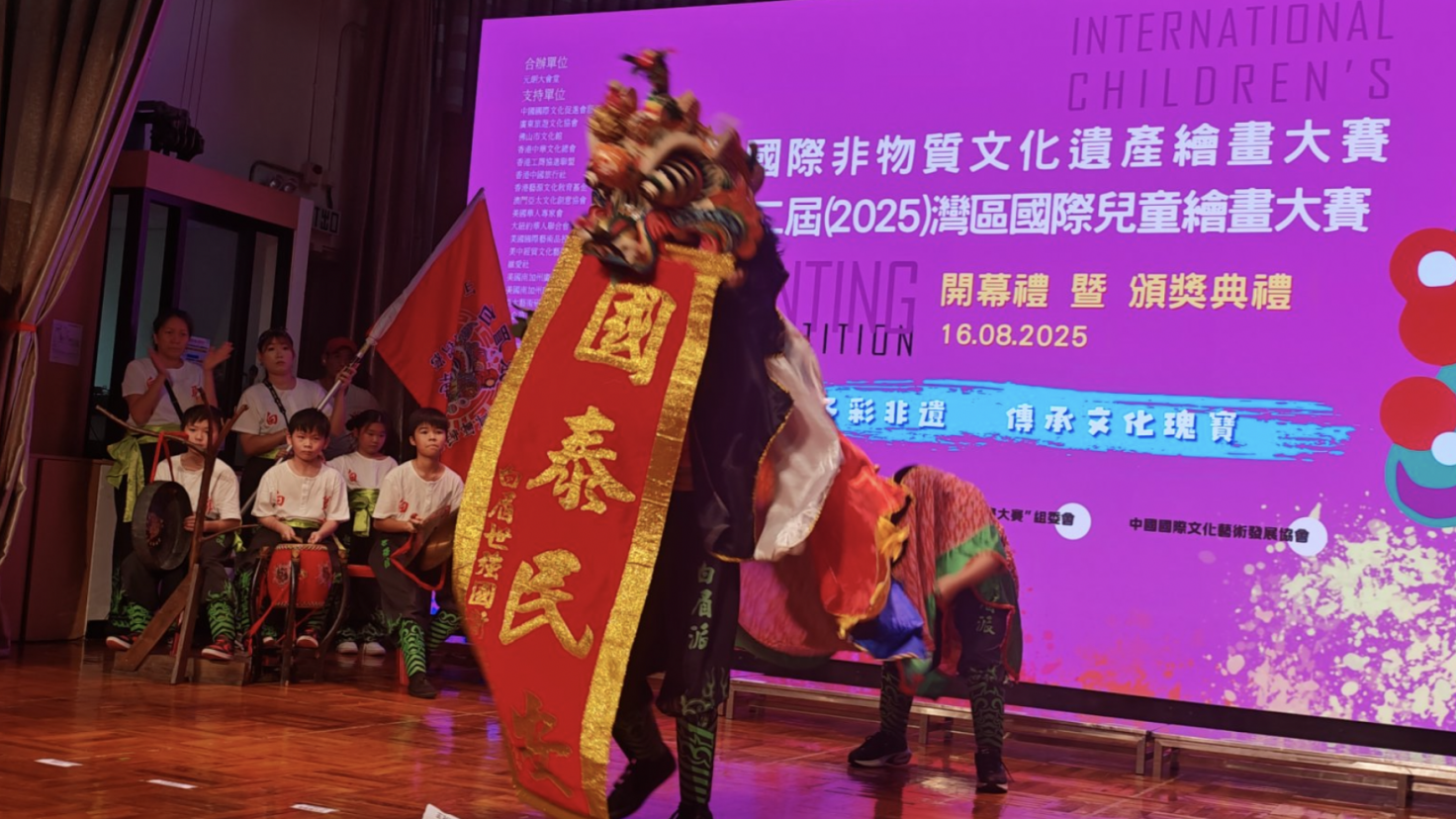 香港客家人文化协会表演《麒麟献瑞舞》