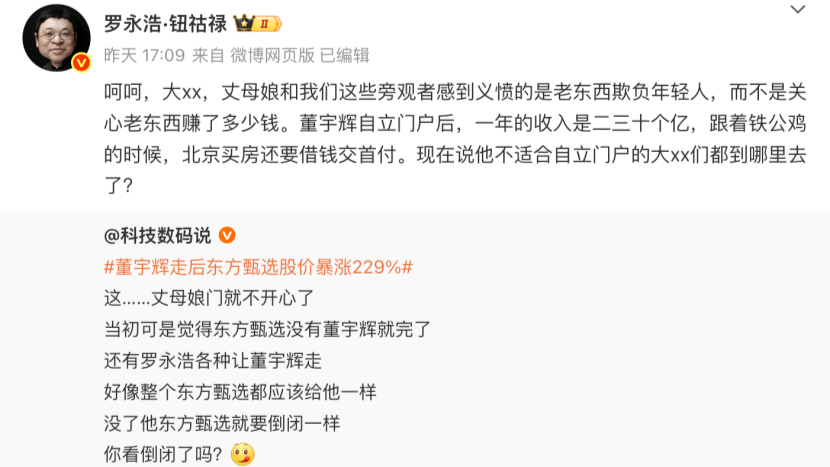 董宇辉一年到底能赚多少钱?