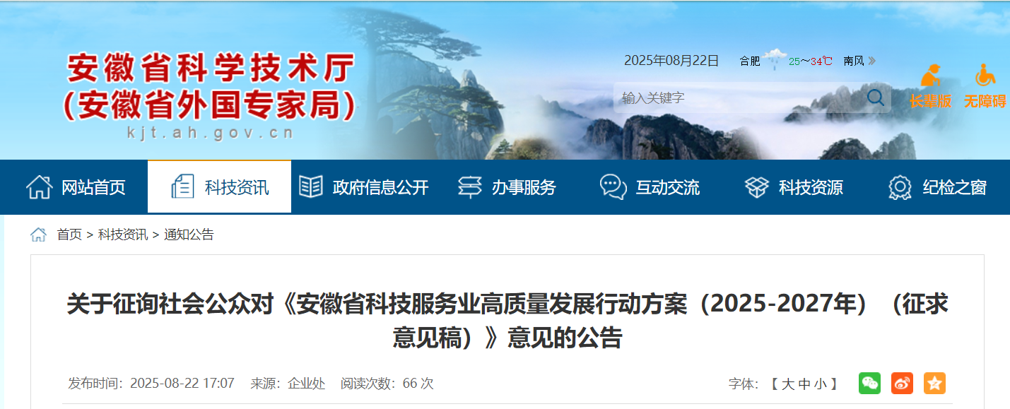 安徽拟出台行动方案!力争2027年这一产业规模超6000亿元