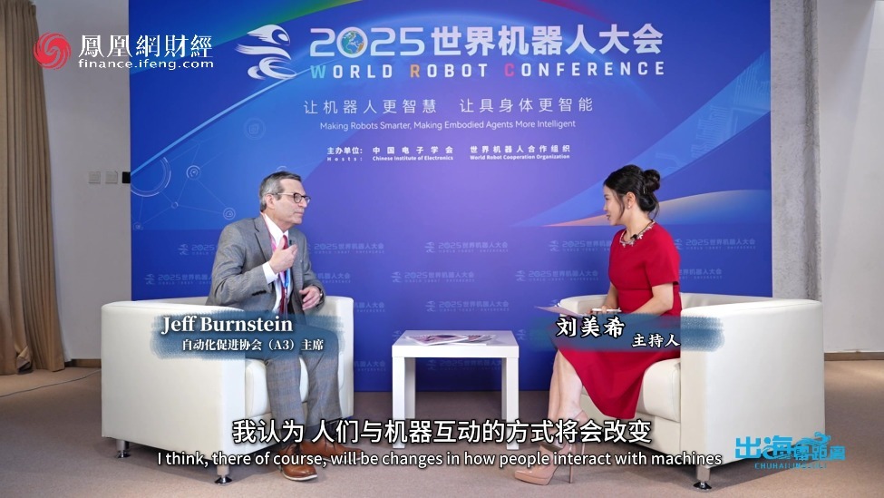 【出海零距离|第3期】主持人刘美希对话自动化促进协会（A3）主席Jeff Burnstein