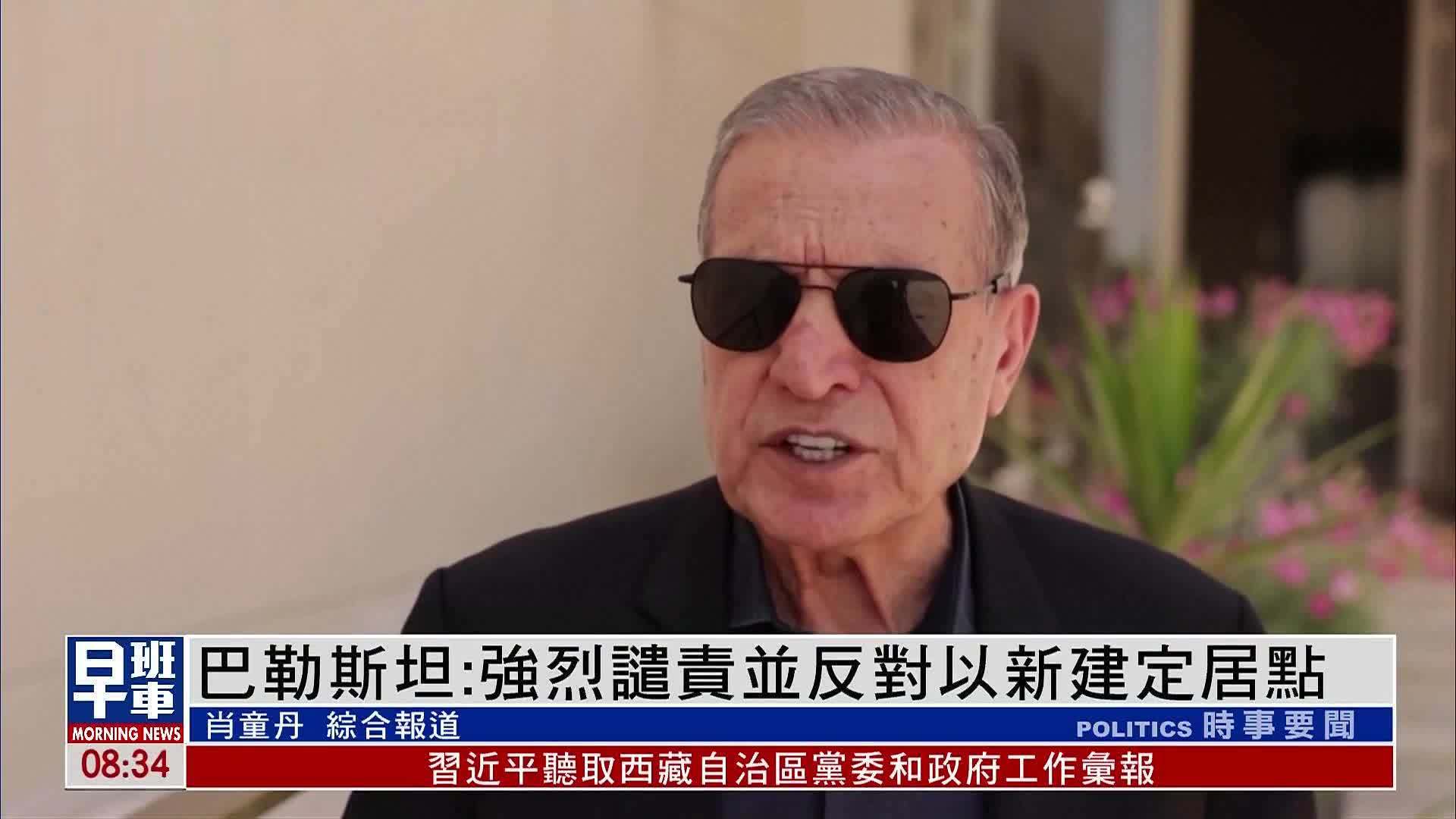 以色列批准在约旦河西岸E1区新建定居点