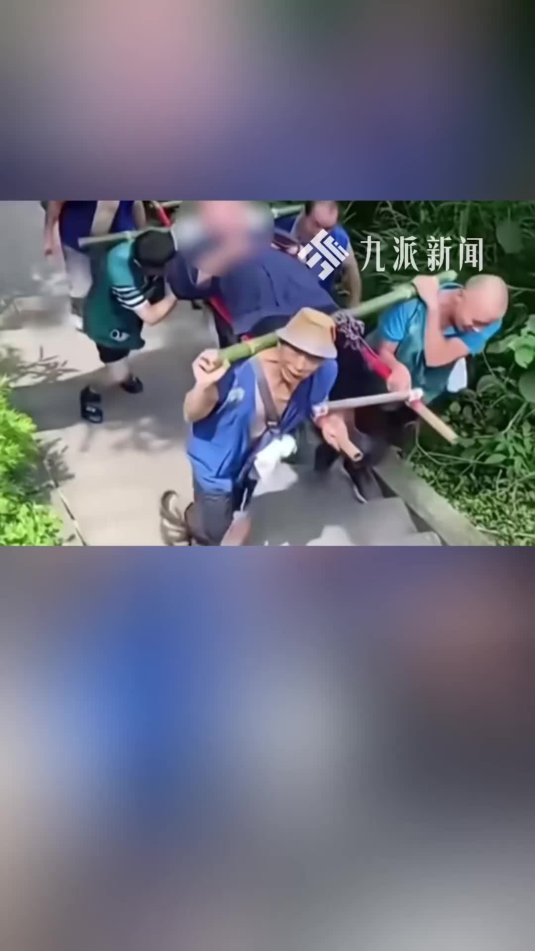 峨眉山9名轿夫轮流抬263斤男子42公里，回应：路费2万多元，对方说明年还会来