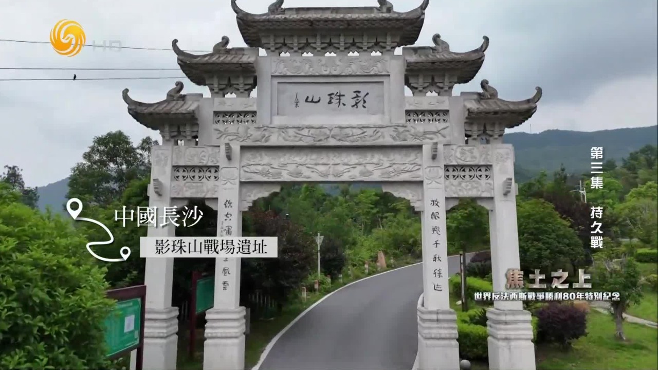 长沙会战，中国军队首次以武力迫日军回到原战略态势，全世界都为之侧目