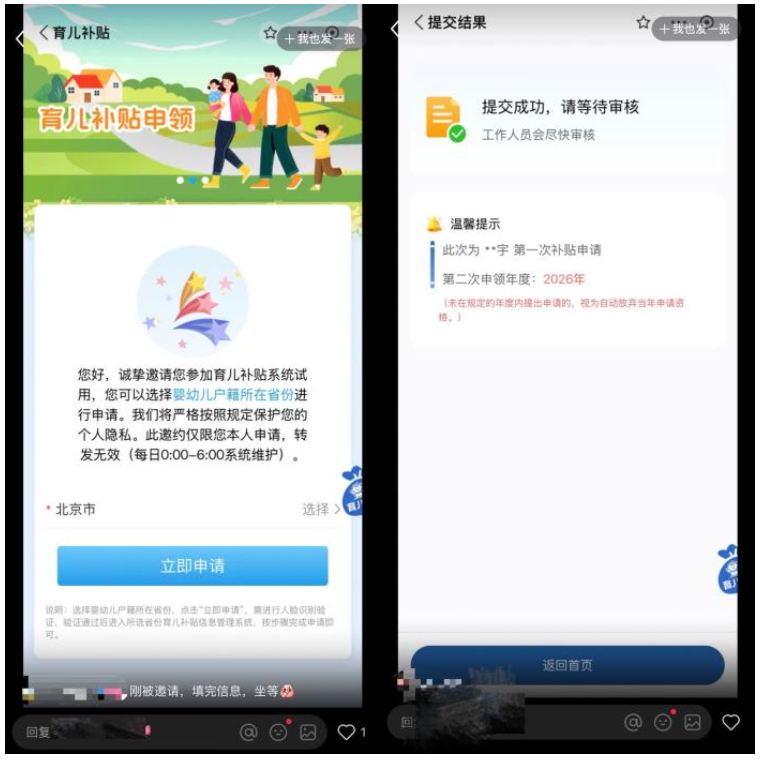 社交平台网友评论截图
