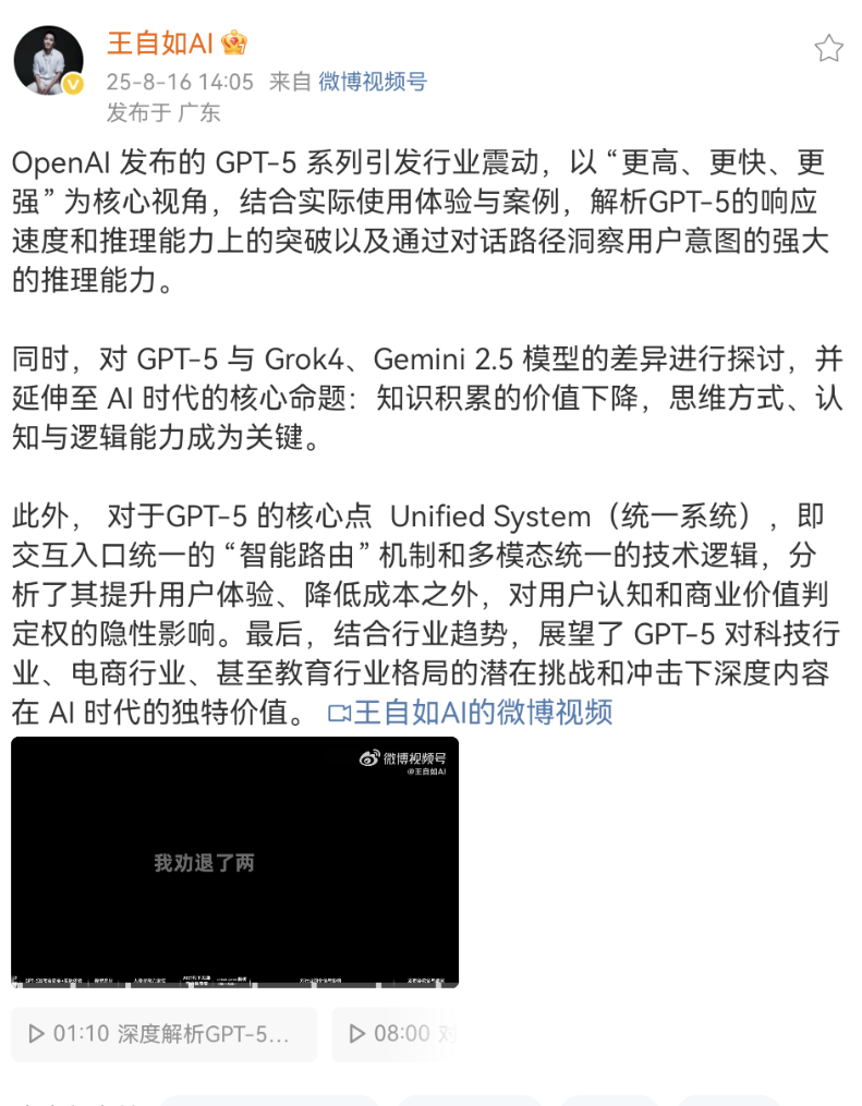 Screenshot_20250818_150001_com.sina.weibo.png