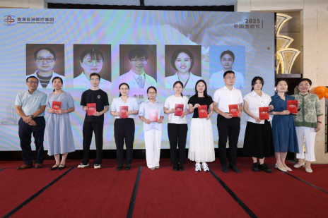 医路精勤 德润仁心|香港亚洲医疗集团2025医师节颁奖典礼圆满举行