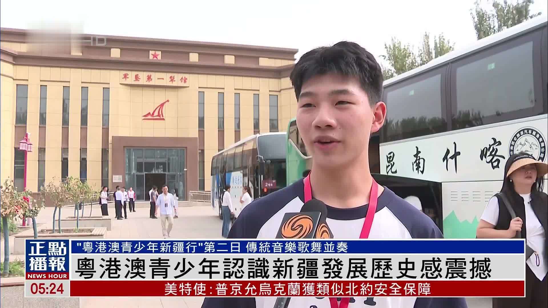 粤港澳青少年认识新疆发展历史感震撼