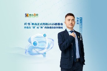科畅®新品正式亮相2025西普会，开启从“通”到“养”的肠道健康新格局
