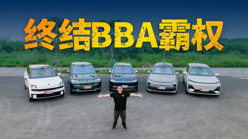 “九”之尊大横评：新能源时代五大旗舰SUV王者 哪款最能打？