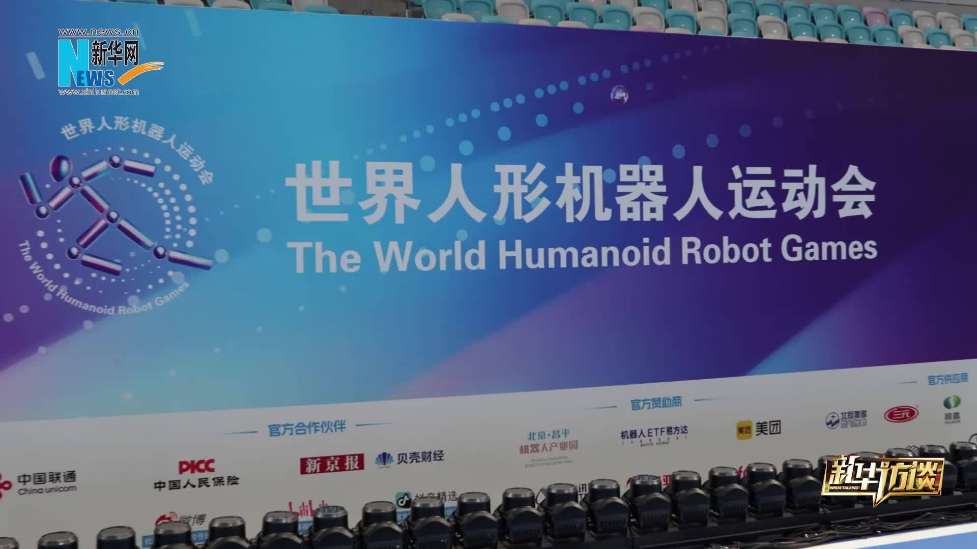 新华访谈|机器人“通小舞”是如何实现“丝滑跳舞”的？