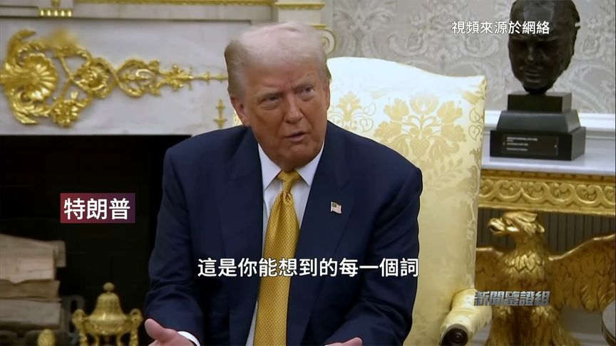 美国前总统奥巴马被指控“叛国罪”，特朗普掌握了什么证据？