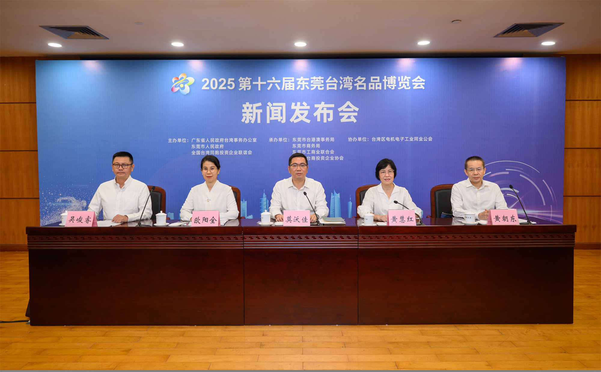 台湾22县市、亚洲台商名企云集!2025东莞台博会9月11日开幕