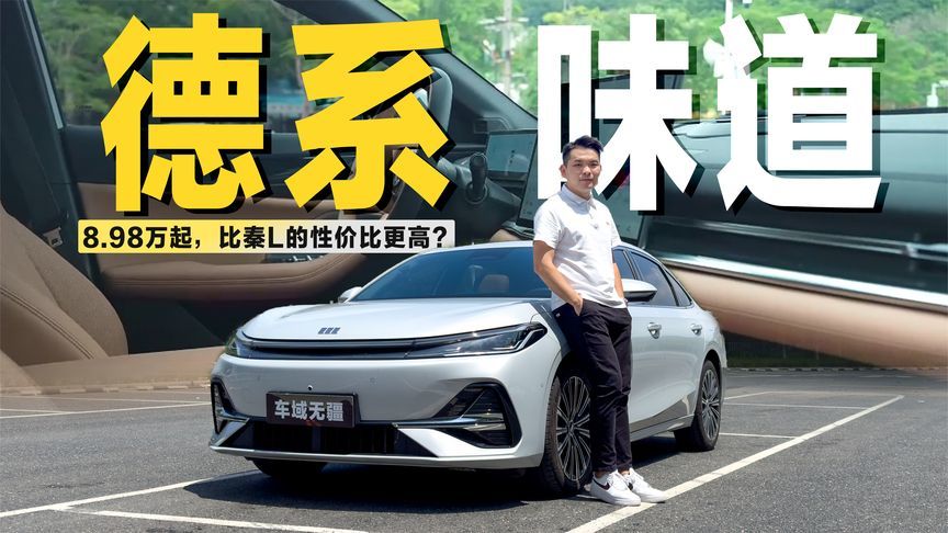 德味底盘+雷神混动，8.98万起的银河A7，比秦L更“划算”？