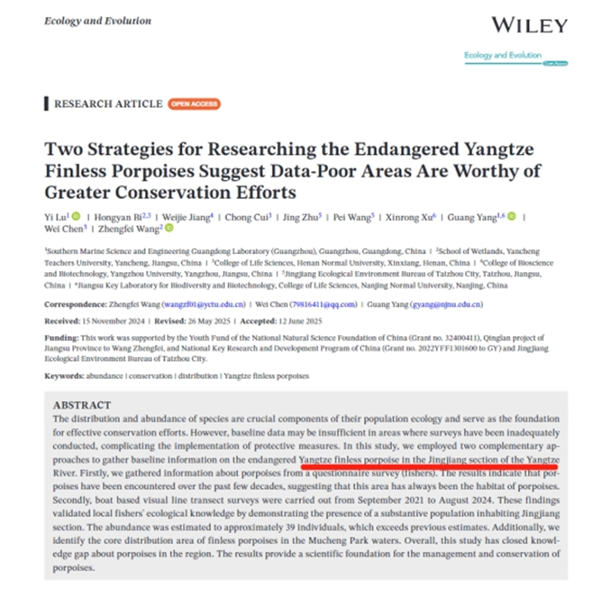 发表于Ecology and Evolution杂志上的论文