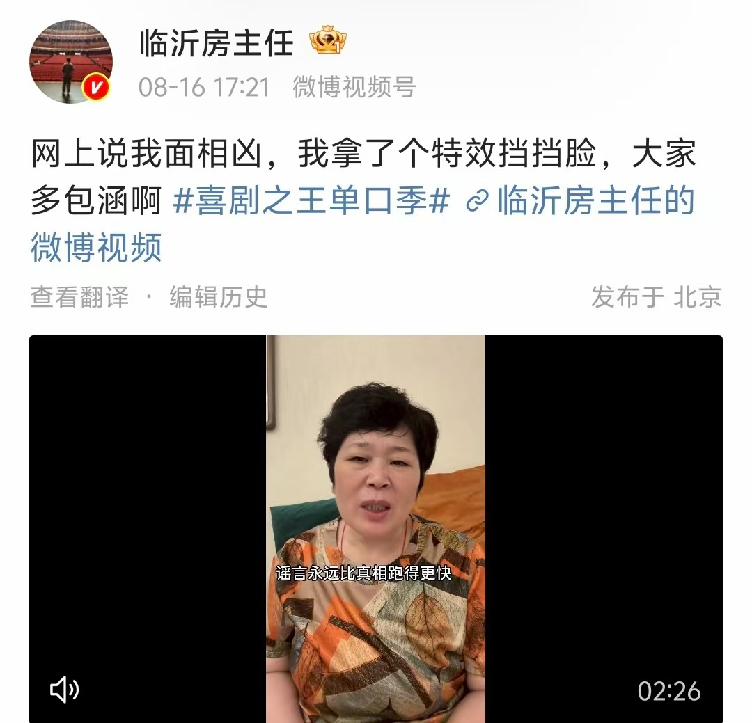 来源：社交平台截图