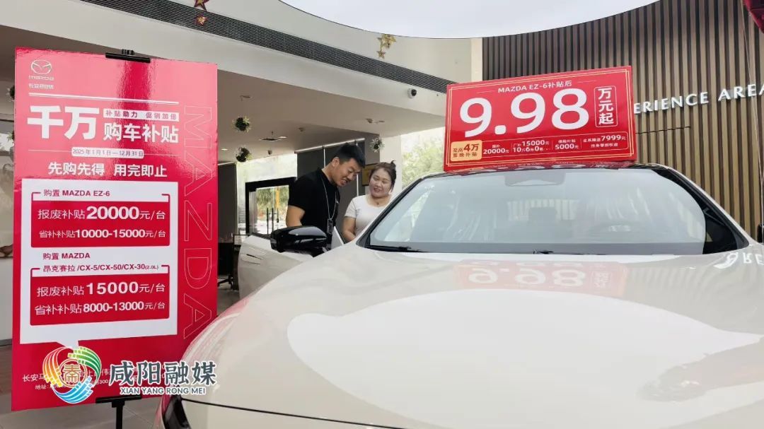 销售人员正在向顾客详细介绍车辆的配置和性能，并耐心解释汽车置换更新补贴等政策细节。咸阳融媒全媒体记者 李晶晶 摄