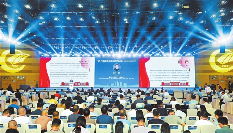 受邀嘉宾在2025中国（郑州）国际期货论坛主论坛上作主题分享。图片均为中国（郑州）国际期货论坛主办方供图