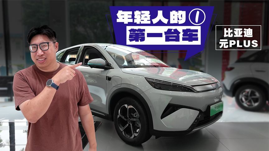 年轻人第一台纯带你SUV！15万以内就买它