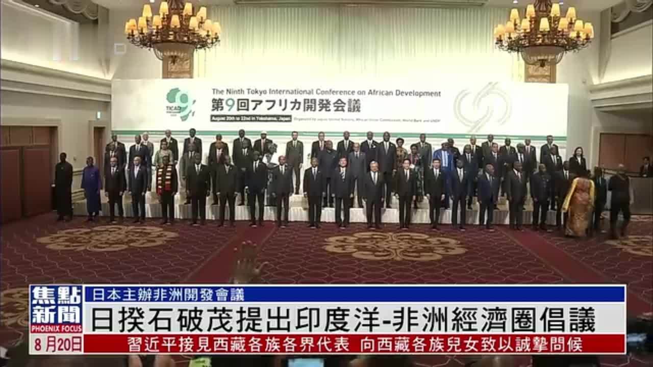 日本首相石破茂提出印度洋-非洲经济圈倡议