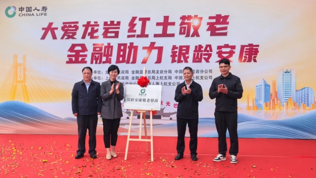 图:“银龄安康·金融敬老”项目启动