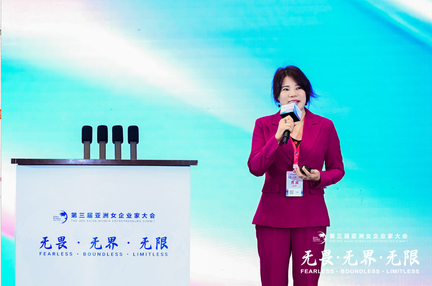 第三届亚洲女企业家大会贵阳顺利闭幕 亚洲女性商业力量共绘“无畏 无界 无限”新图景