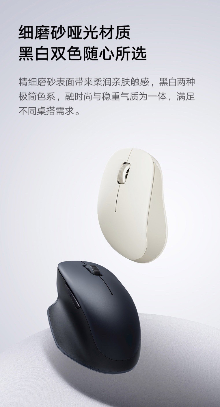 79元小米无线蓝牙双模鼠标2舒适版上架:非对称造型、1200DPI