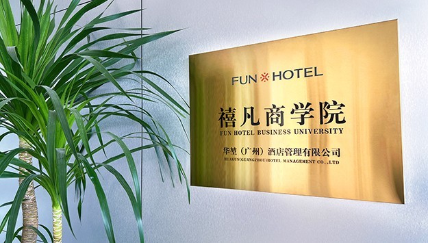 加盟酒店怕踩坑？华堃禧凡8大支持系统全方位护航