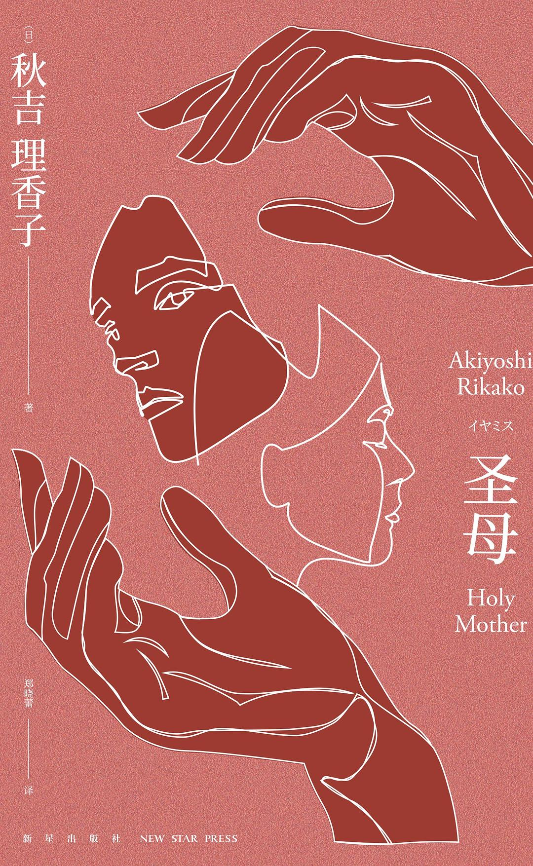 《圣母》《七个证人》《今天班里无事发生》三本推理小说是我们最快售罄的。