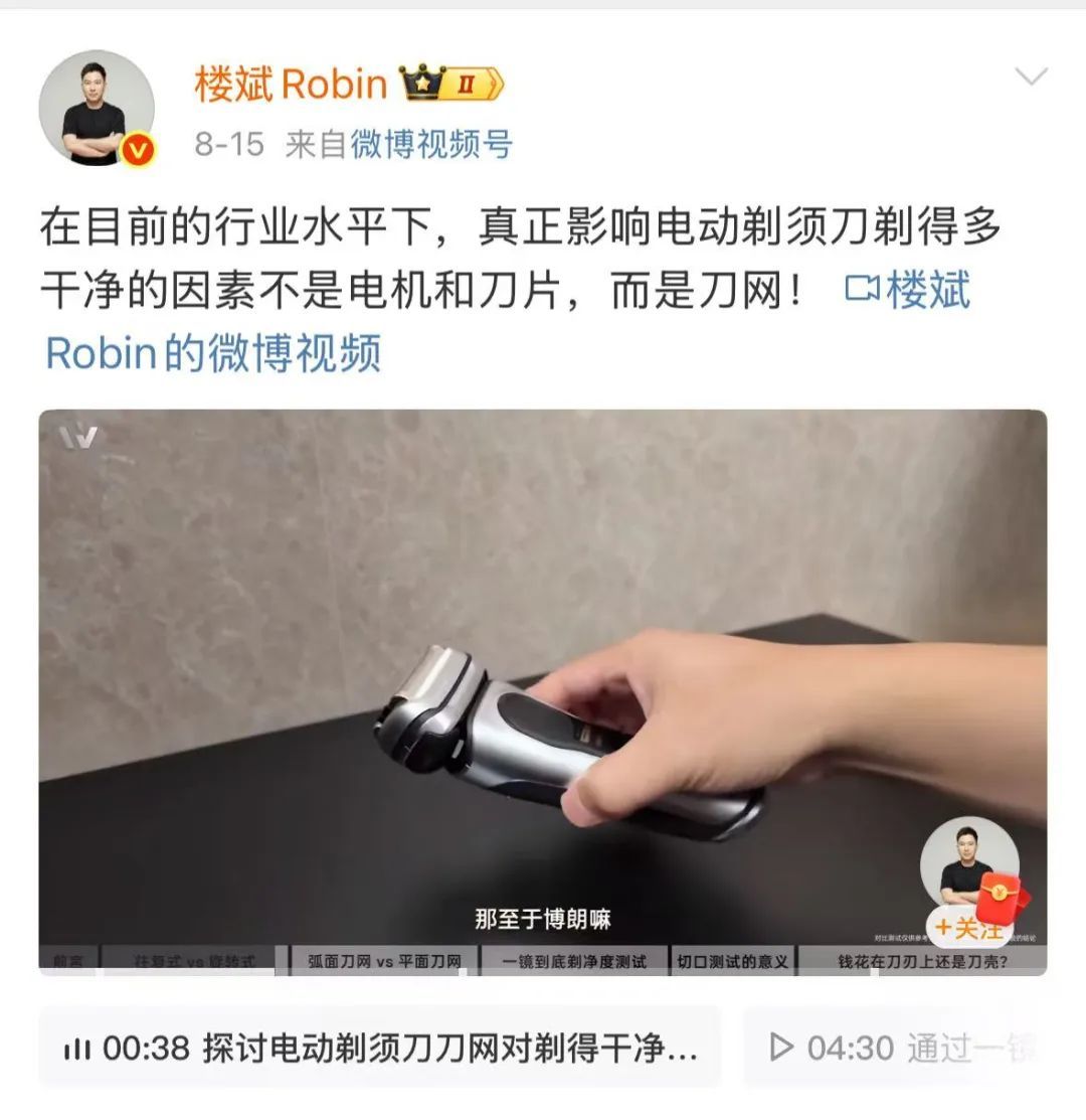 一条测评视频,惹怒了焦虑的徕芬