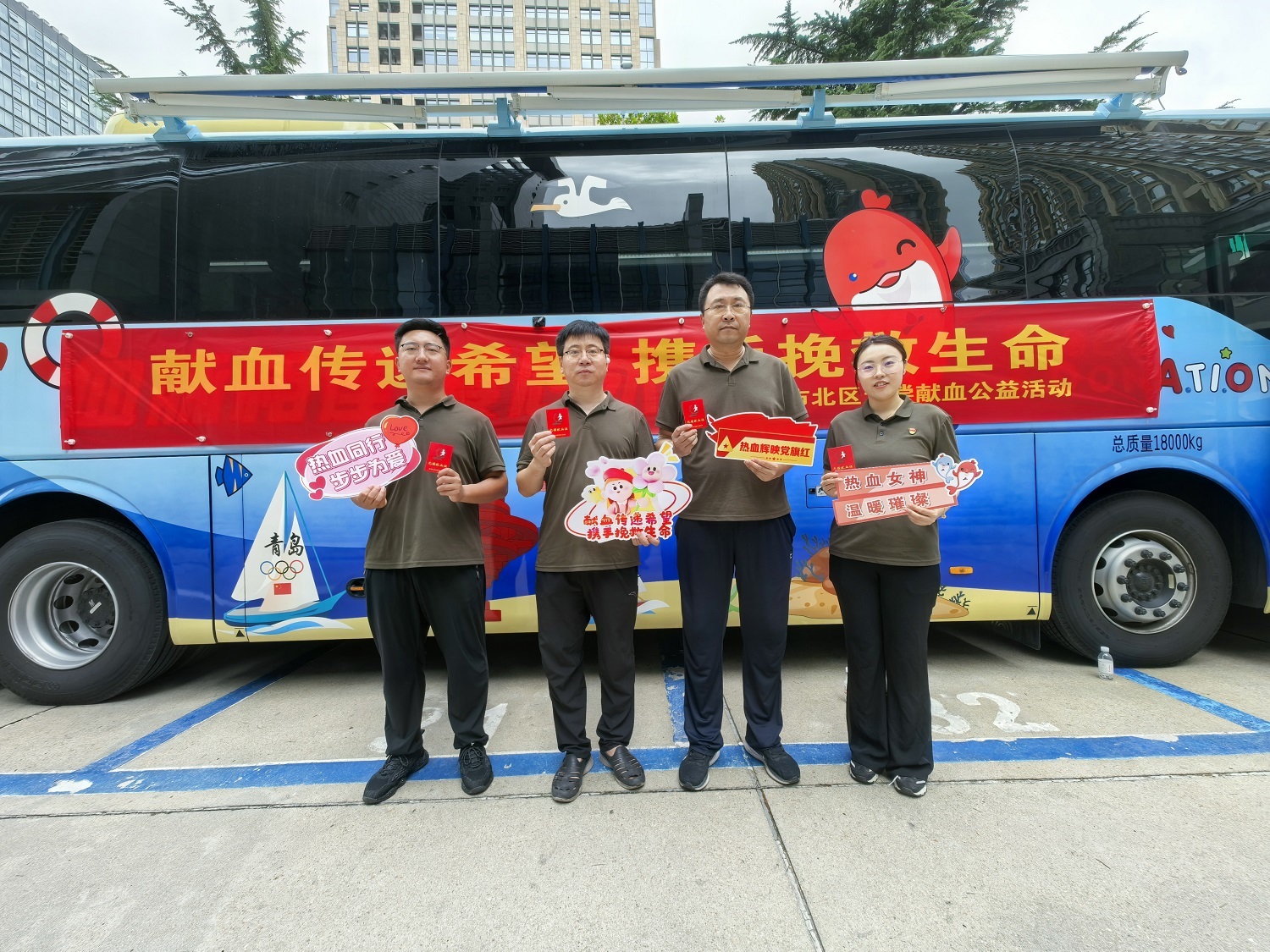 爱心传递生命希望！青岛市市北区政府用“热血”担当 共筑岛城血液保障防线