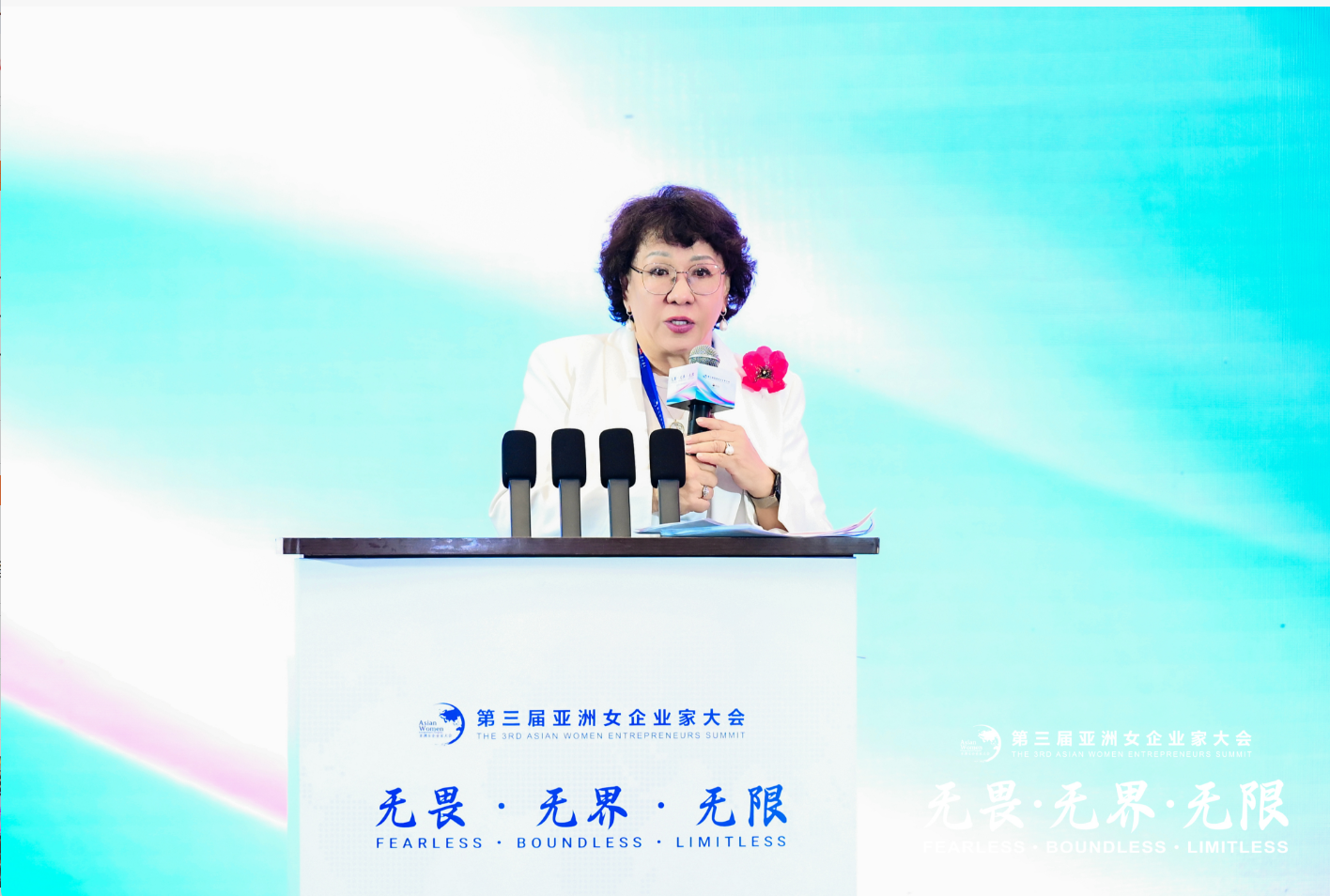 第三届亚洲女企业家大会贵阳顺利闭幕 亚洲女性商业力量共绘“无畏 无界 无限”新图景