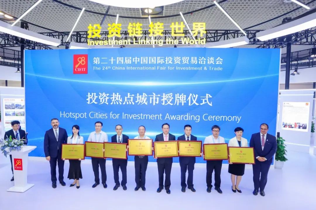 投资中国，抢占先机！第二十五届投洽会“投资热点城市”重磅升级，五大亮点抢先看→