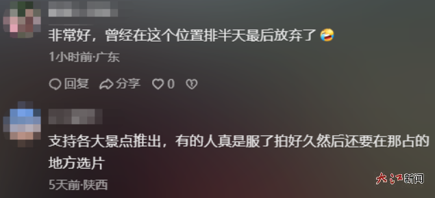 江西網(wǎng)紅景區(qū)“1人1分鐘”計時拍照何以受熱捧