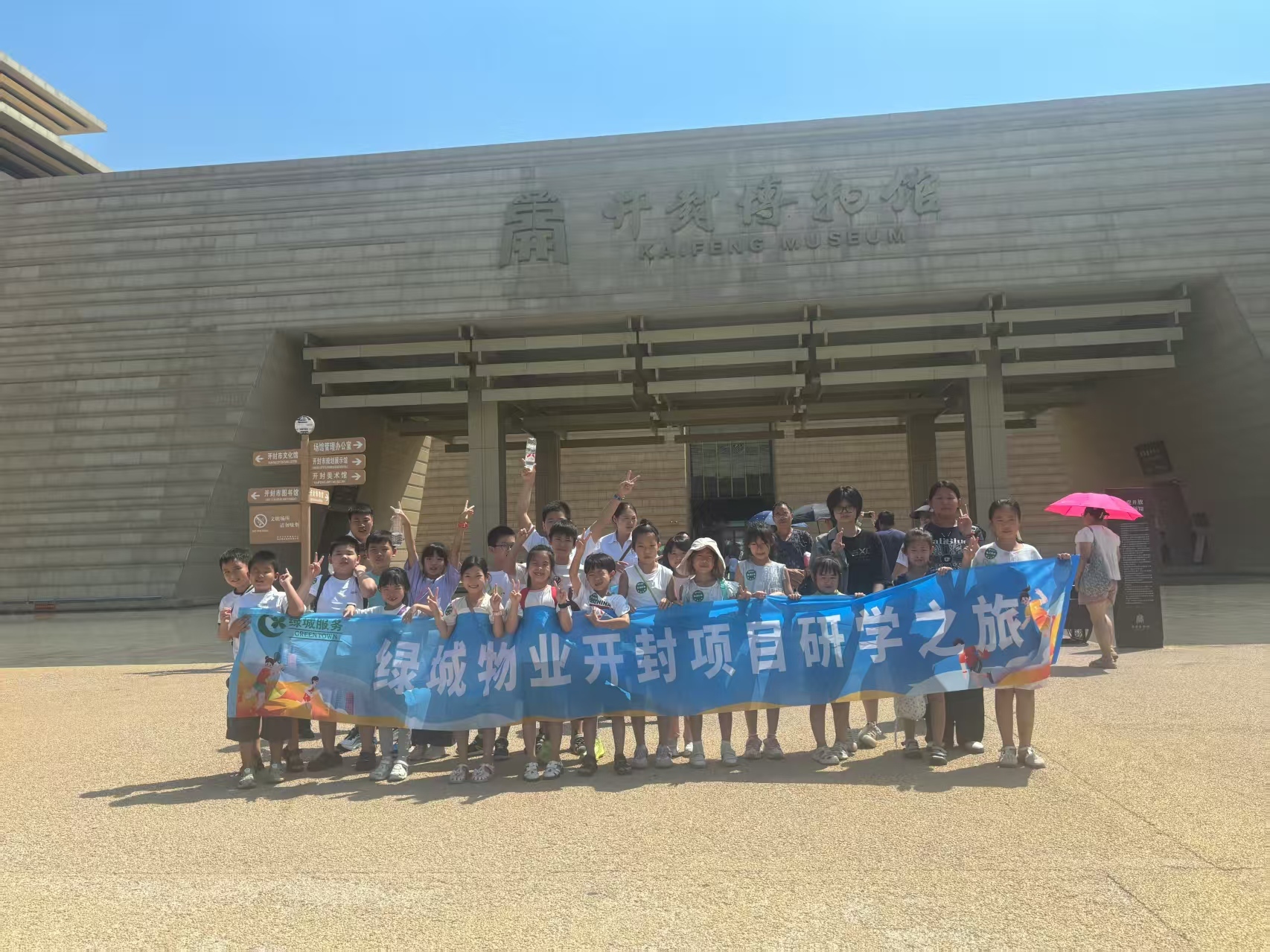 “博古通今”研學之旅走進開封博物館