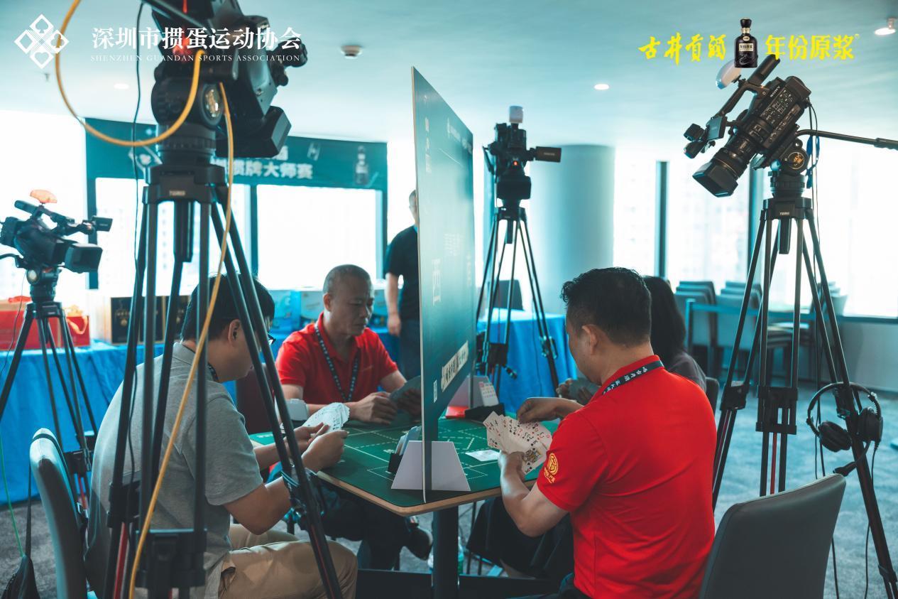 积分赛开启新章！古井贡酒深圳掼牌大师赛顺利完赛