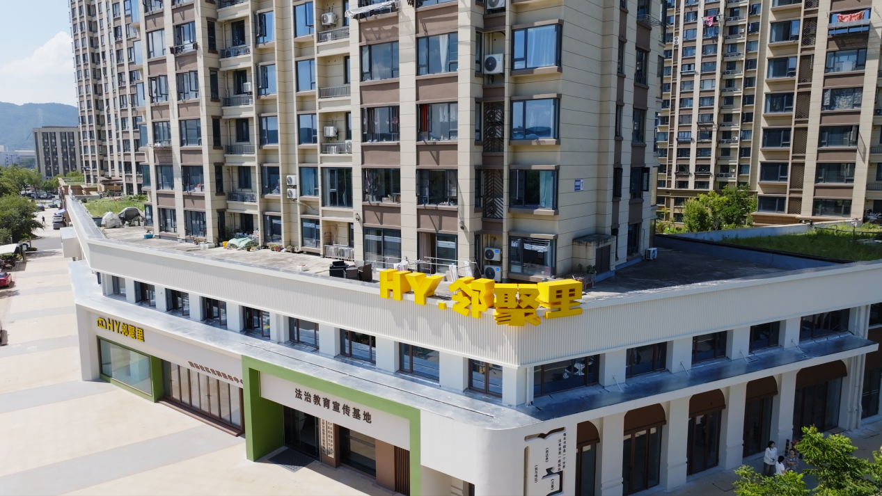 图为新建成的横杨“邻聚里”邻里中心