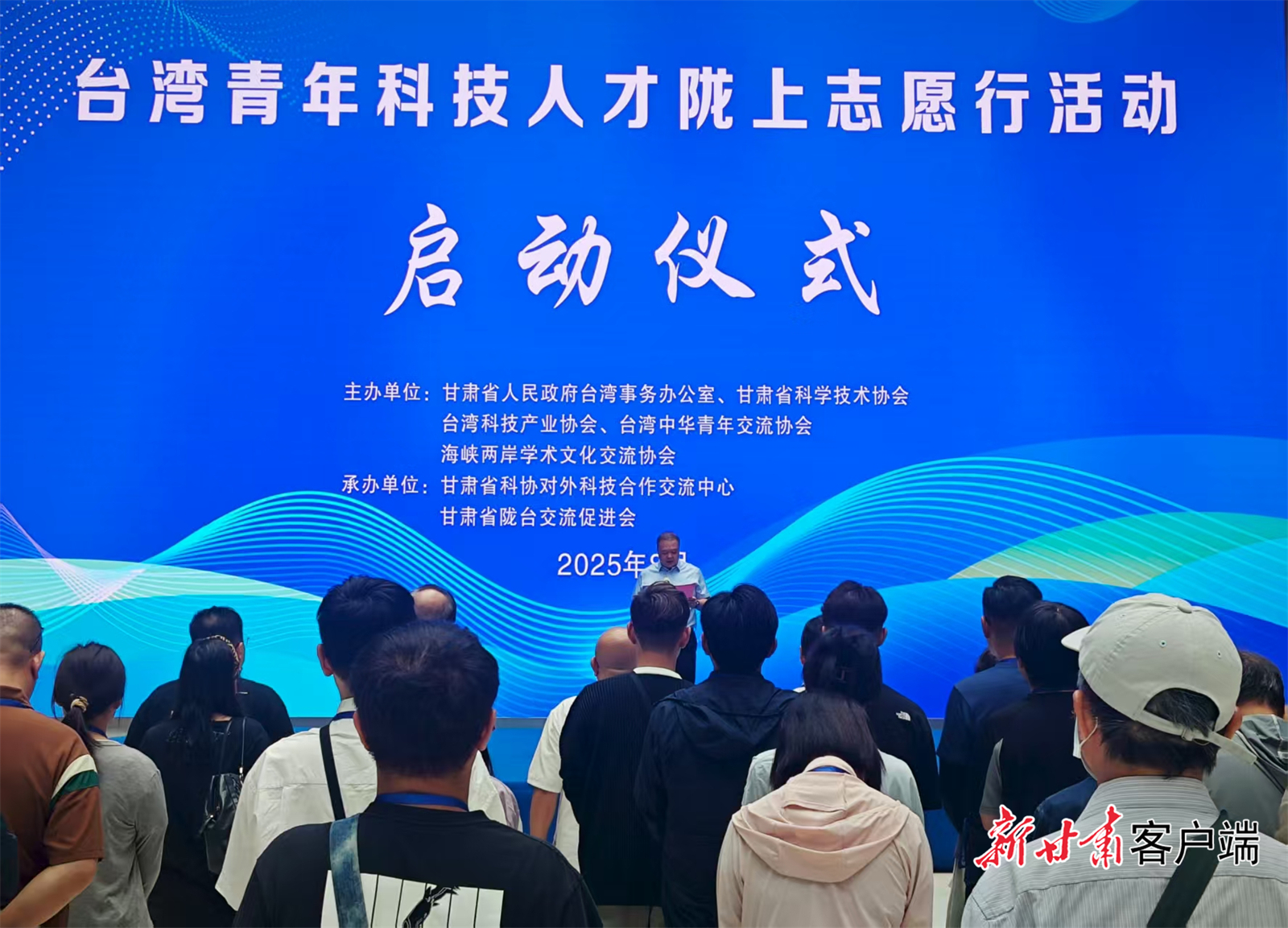 启动仪式现场 (新甘肃·甘肃日报记者 吴涵)