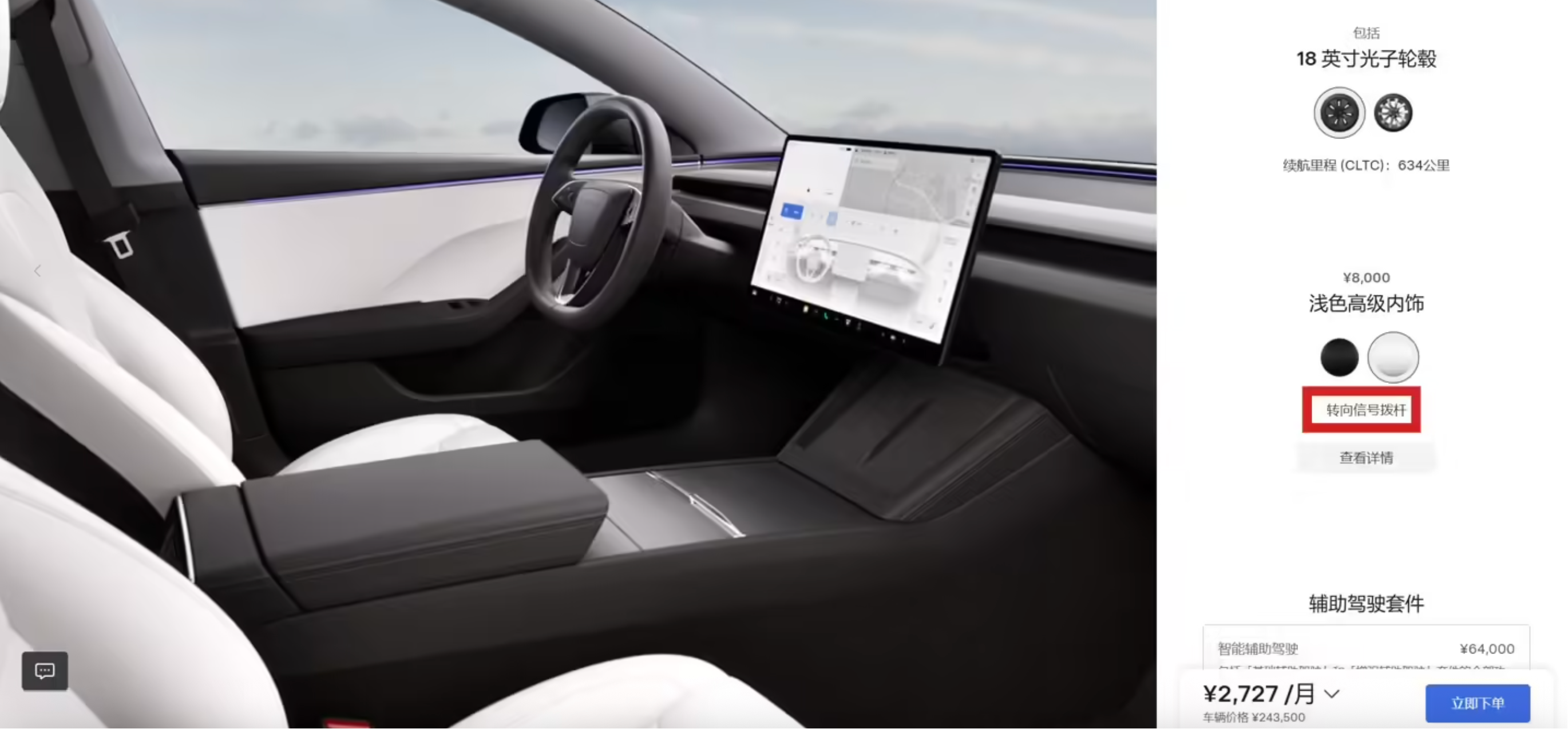 特斯拉Model 3现已标配转向灯拨杆,老车主可花2499元改装