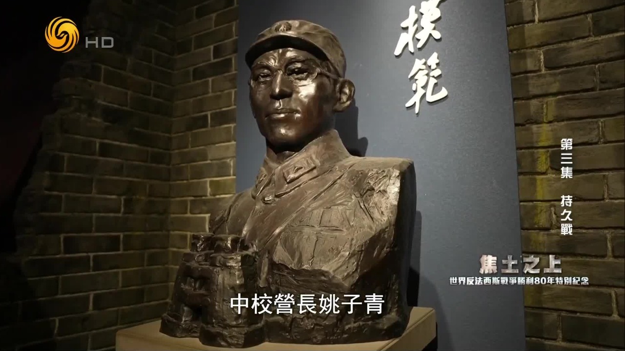 血战七昼夜，日军以硫磺弹纵火，姚子青和600余官兵血洒宝山城