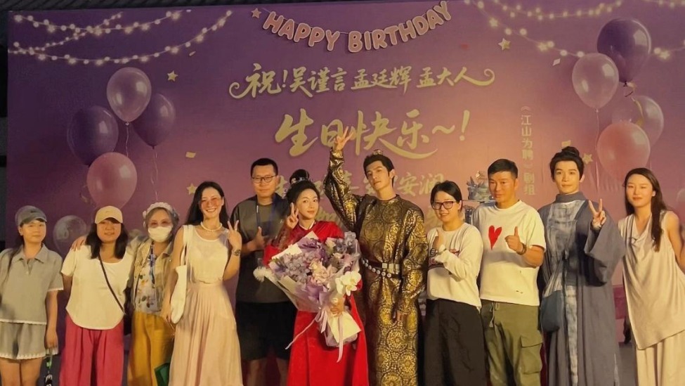 《江山为聘》横店开机 吴谨言孙晶晶《墨雨云间》“熟人局”