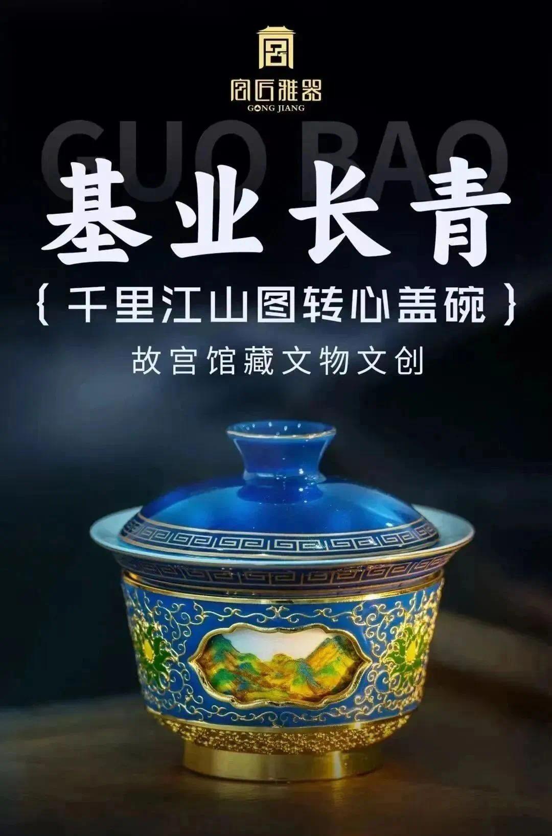 故宫馆藏文创！有了它便可“执手江山”，坐拥“青绿山水”_凤凰网