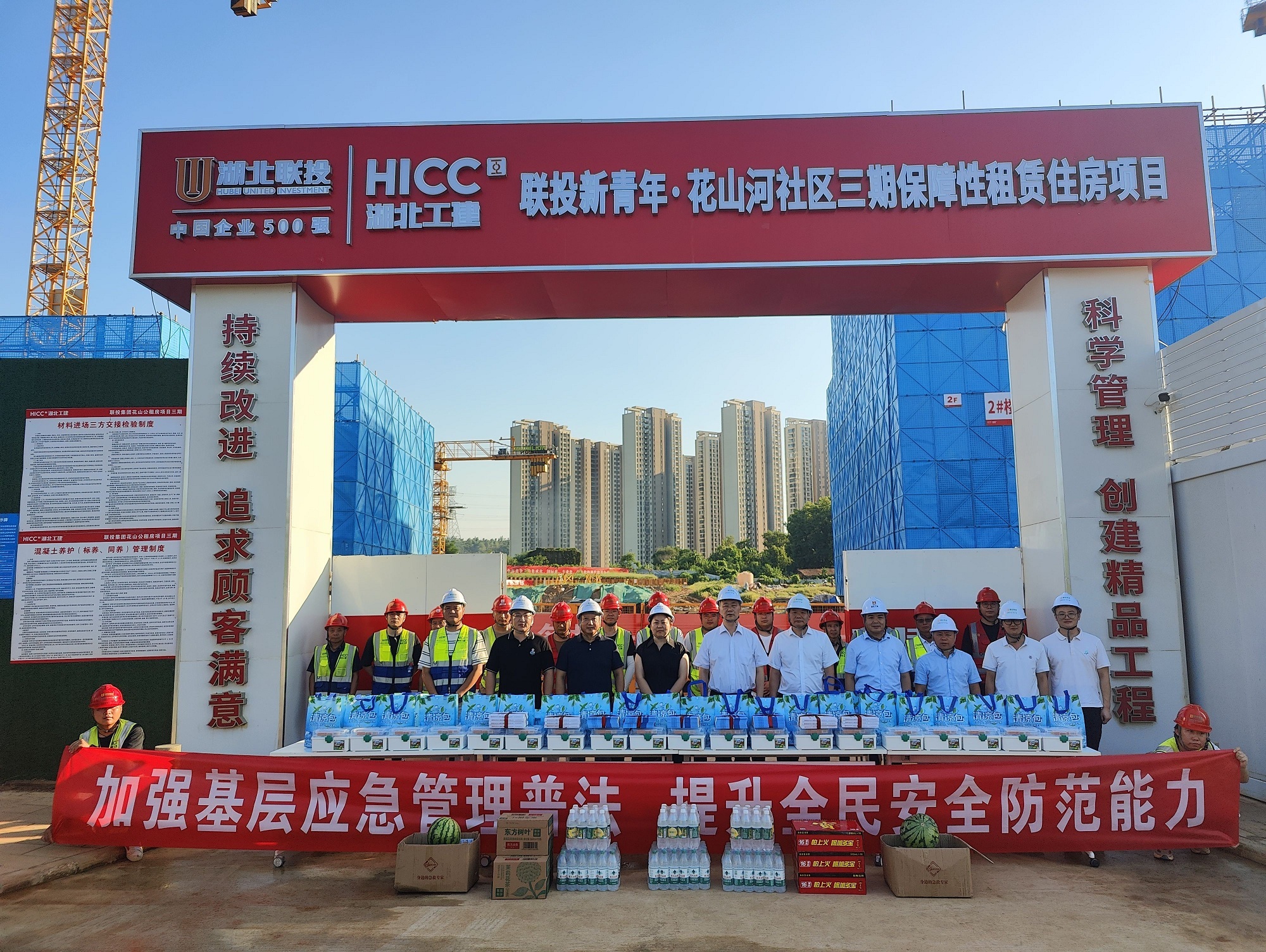 送法进企业 送清凉到现场 湖北省应急管理厅携手企业构筑安全同心圆