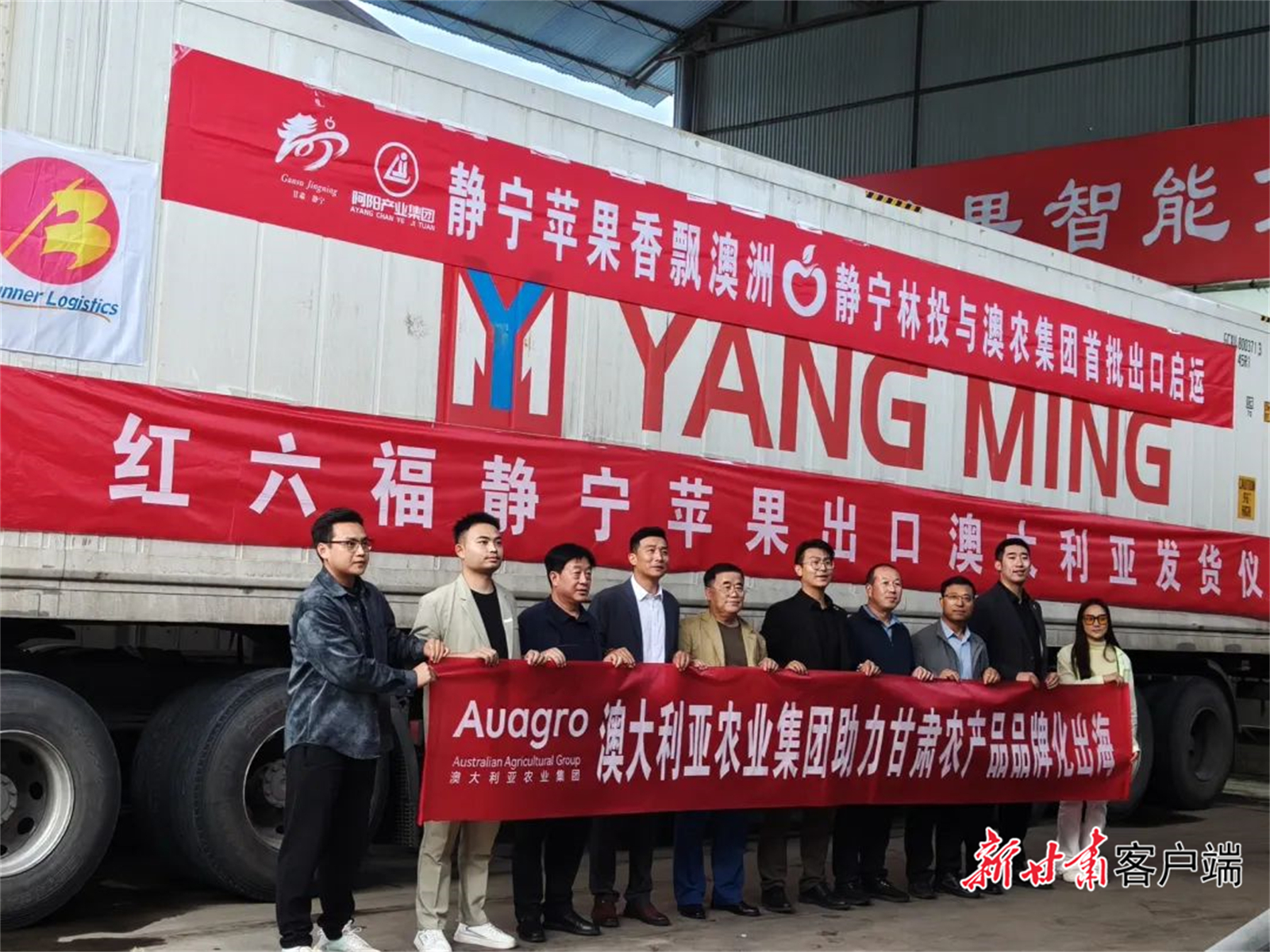 静宁苹果出口澳大利亚　甘肃省农业农村厅供图