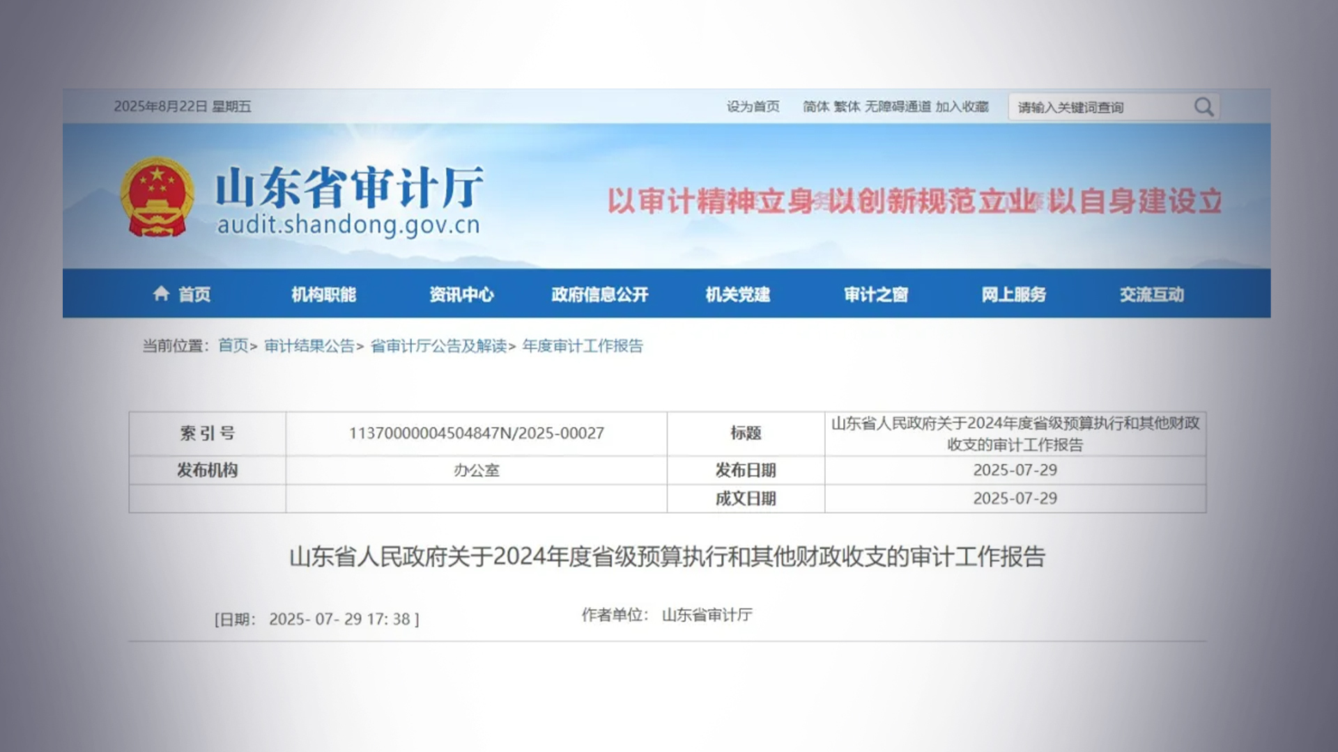 官方曝光：505名死亡人员被发放养老保险