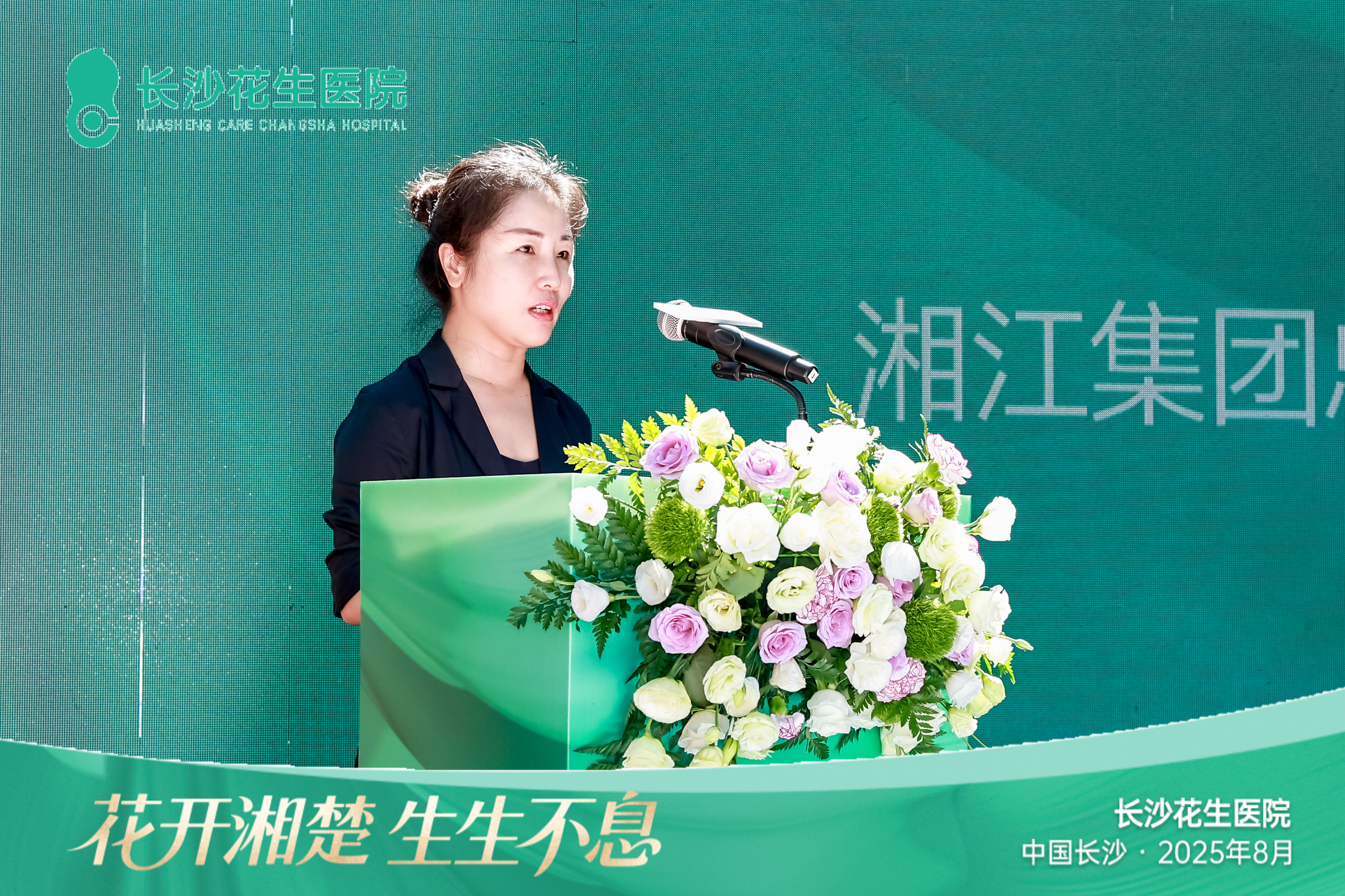 厚道医疗启航湘江!长沙花生医院盛大开业 打造华中全生命周期健康守护新地标